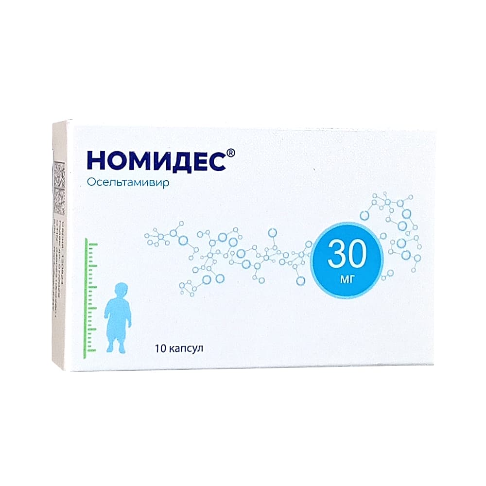Номидес капсулы 30 мг, 10 шт.