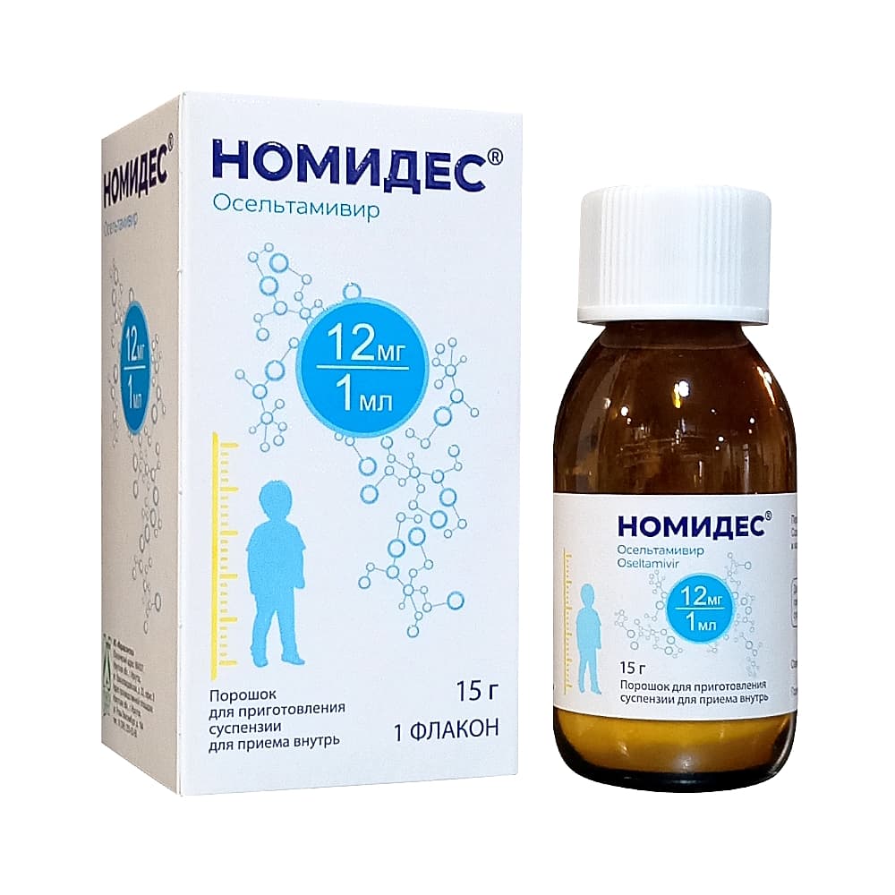 Номидес порошок для приг. суспензии для приема вн. 12мг/мл 15г
