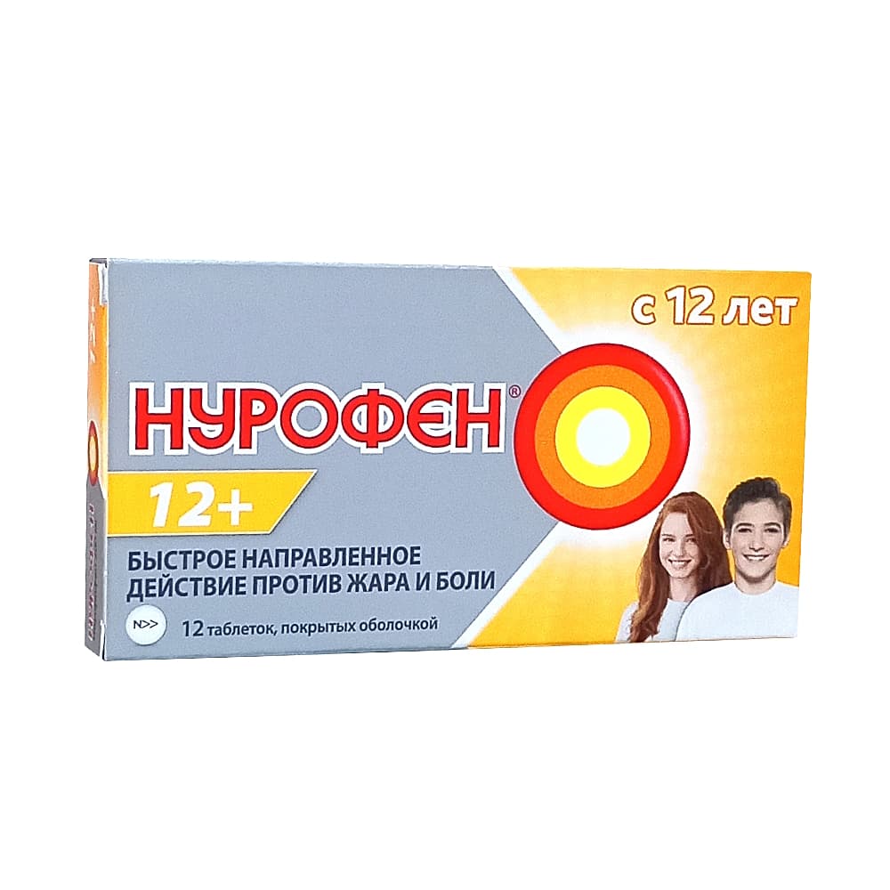 Нурофен 12+ таблетки 12 шт.