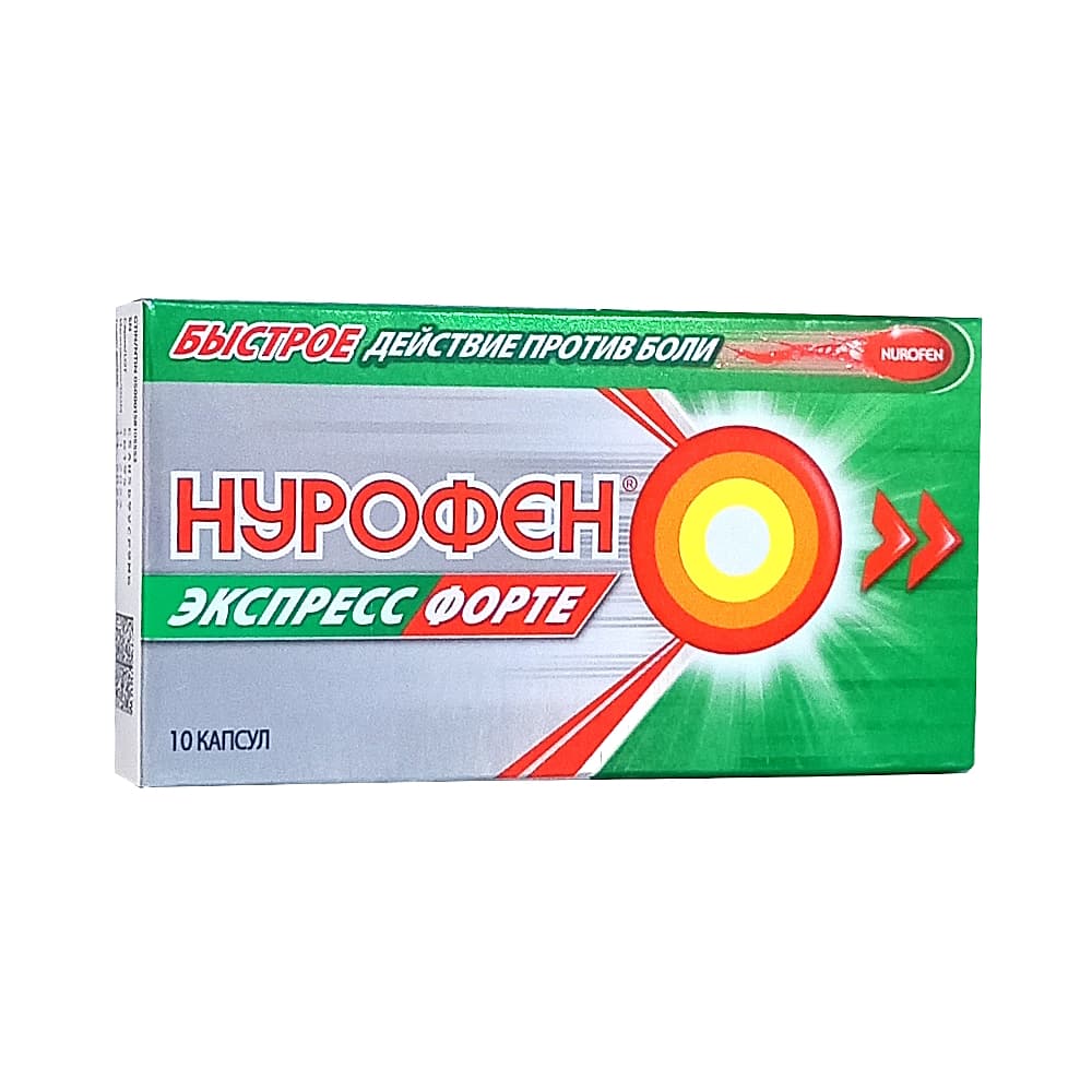 Нурофен Экспресс Форте капсулы 10 шт.