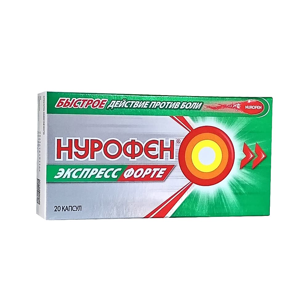 Нурофен Экспресс Форте капсулы 20 шт.