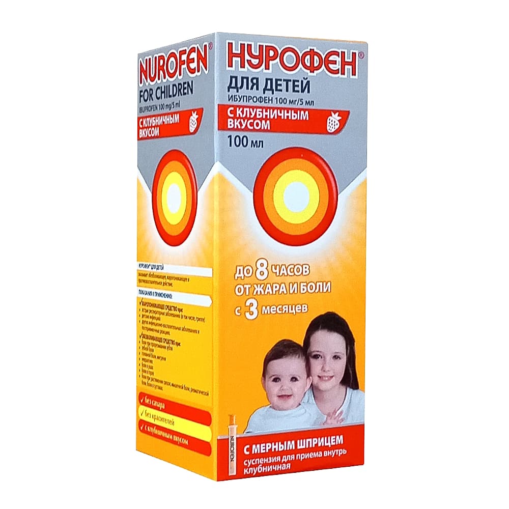 Нурофен суспензия для детей, 100 мл. Клубника