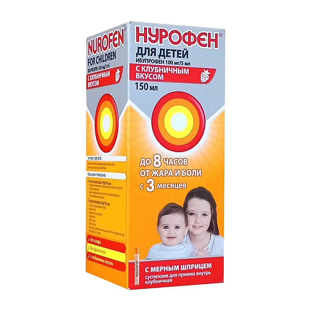 Нурофен суспензия для детей, 150 мл. Клубника