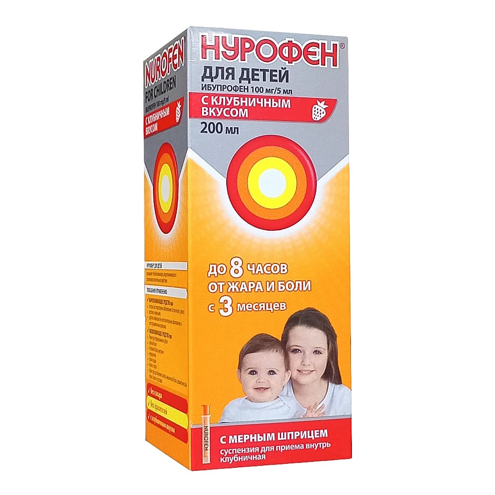 Нурофен суспензия для детей, 200 мл. Клубника