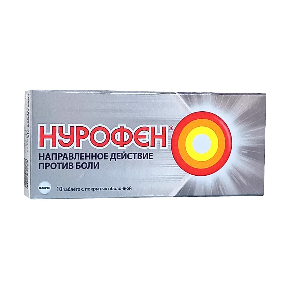 Нурофен таблетки п.о. 10 шт.