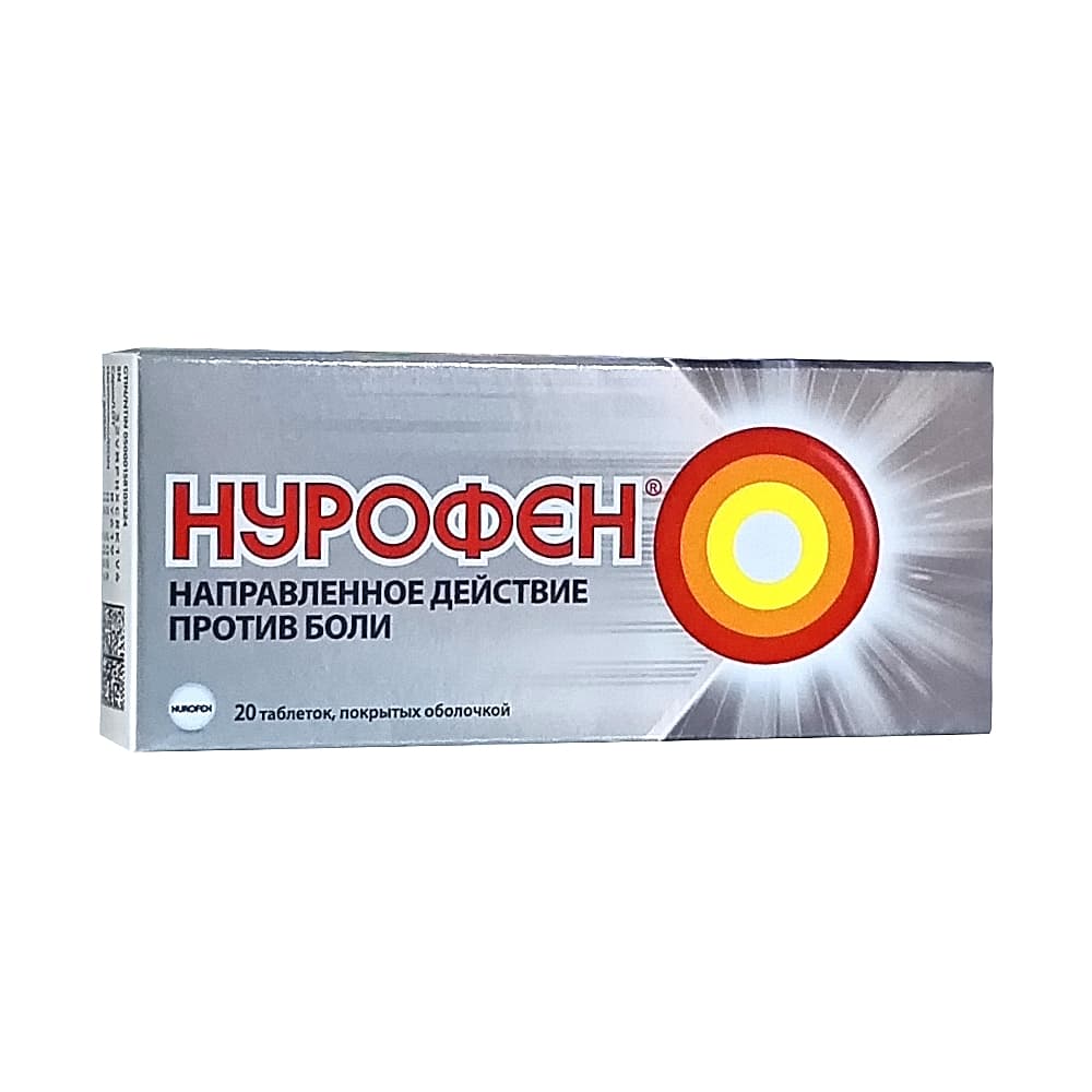 Нурофен таблетки п.о. 20 шт.