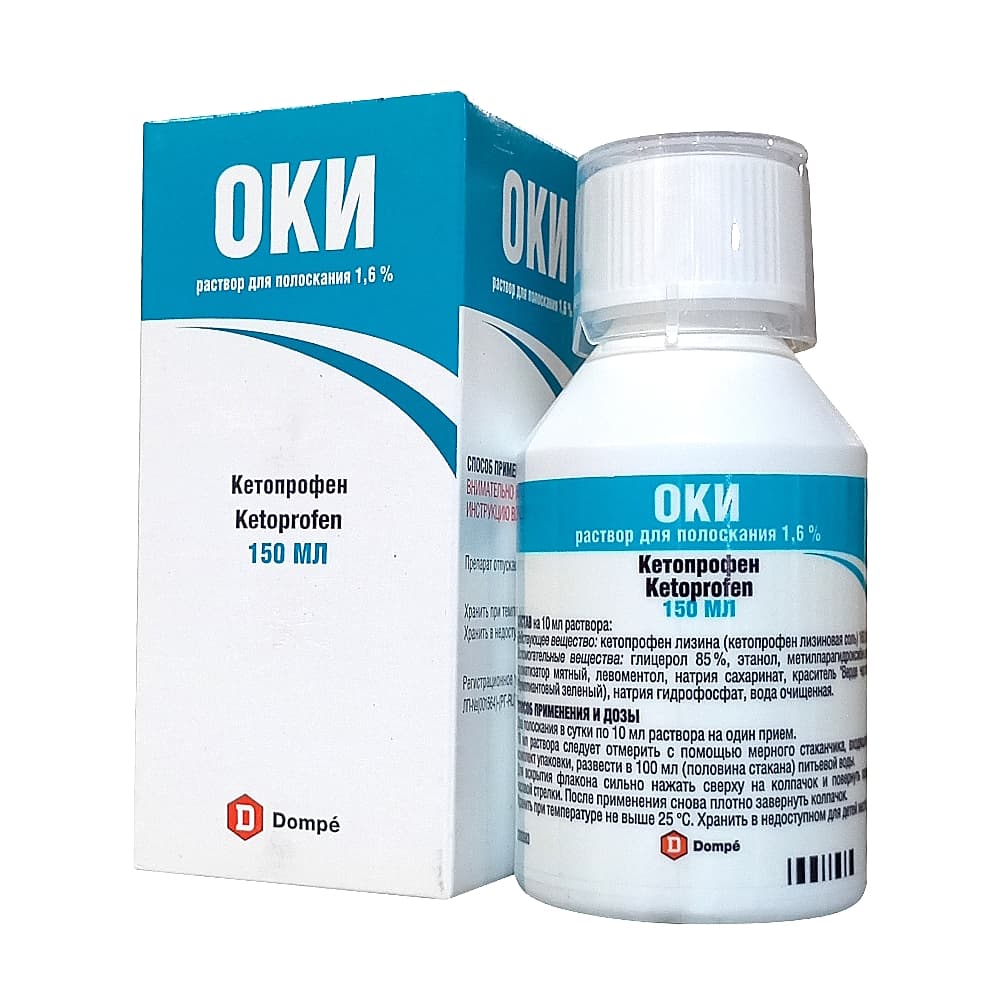 ОКИ раствор для полоскания 1,6% фл 150 мл 