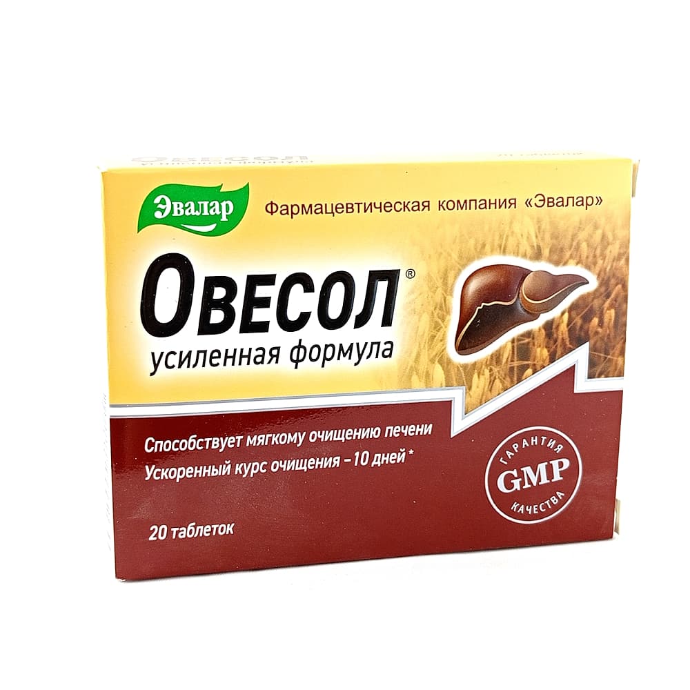 Овесол Усиленная формула таблетки, 20 шт.