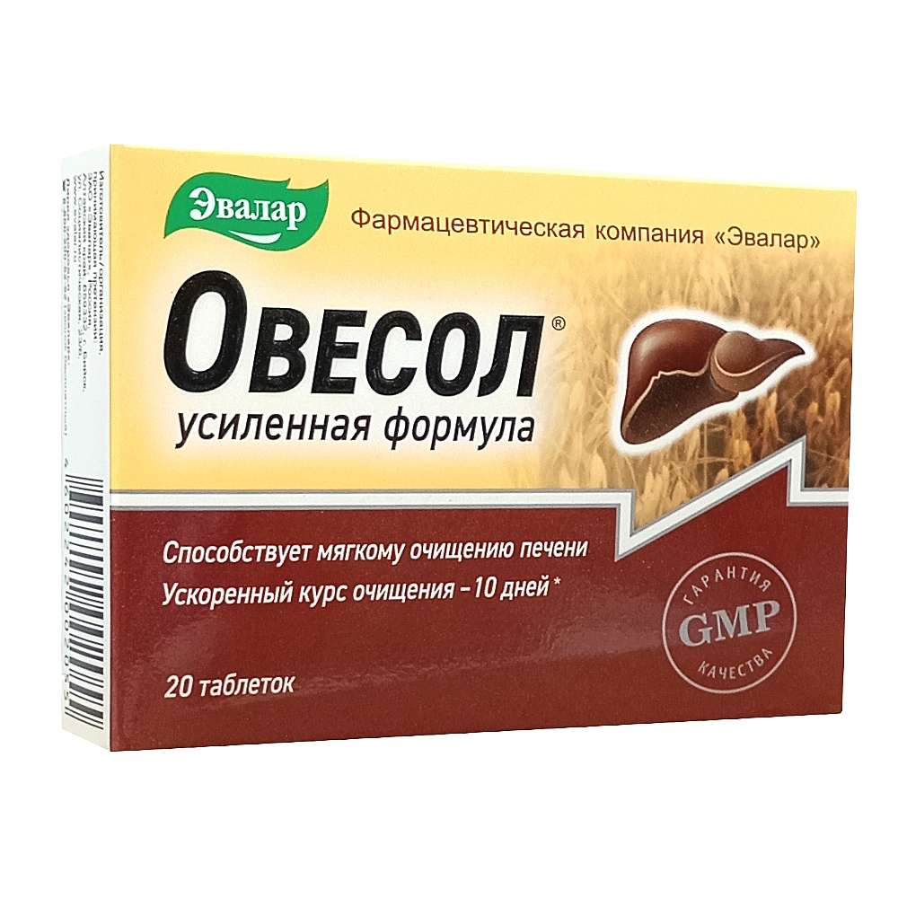 Овесол Усиленная формула таблетки, 20 шт.