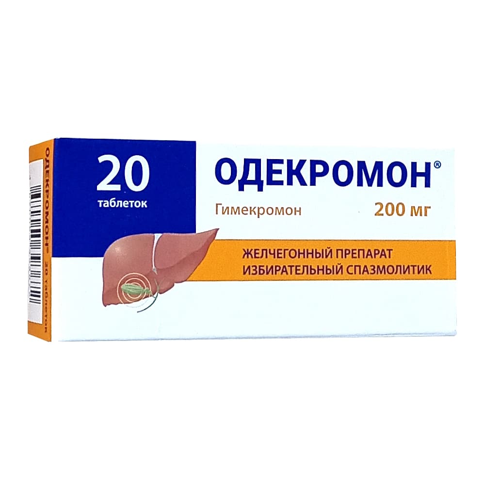 Одекромон таблетки 200мг, 20шт