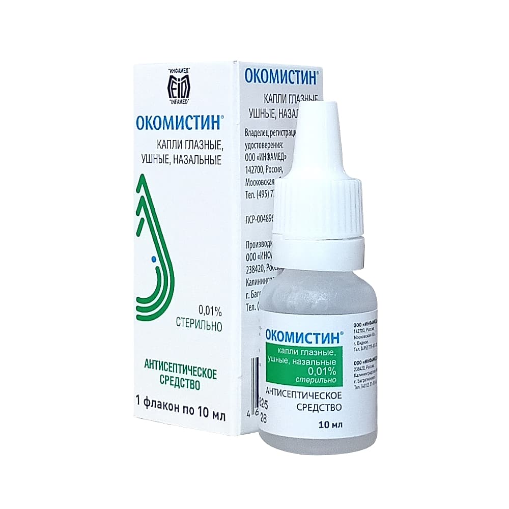 Окомистин капли 0,01%, 10мл.