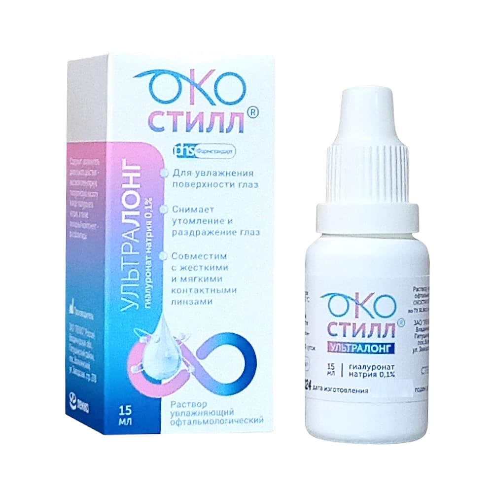Окостилл Ультралонг р-р увлажняющий офтальмологический, 15мл
