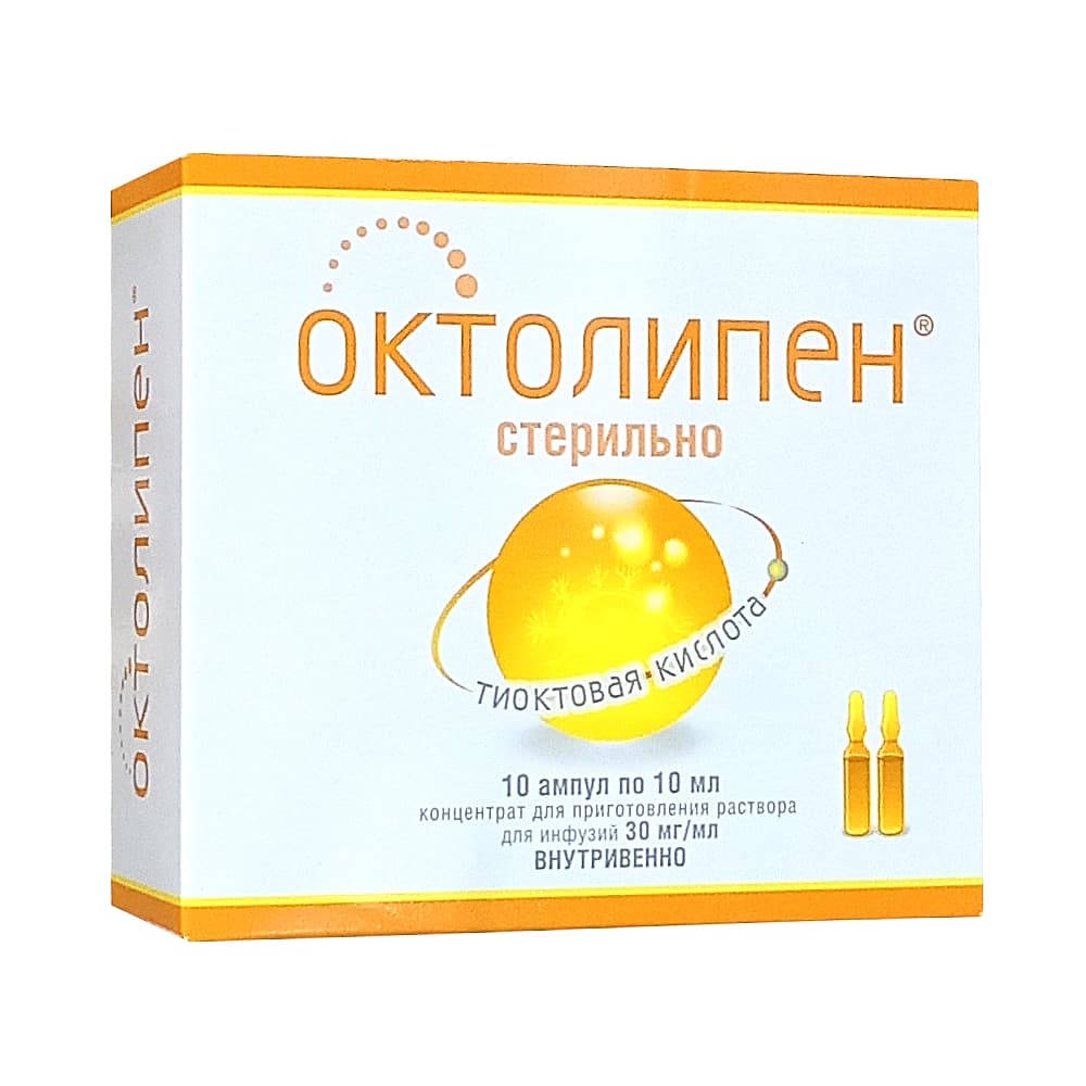 Октолипен концентрат для приг.раствора в амп. 30 мг/мл, 10 мл, 10 шт