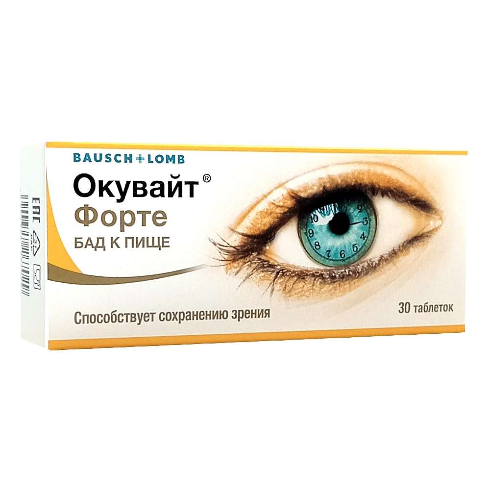 Окувайт Форте таблетки, 30 шт.