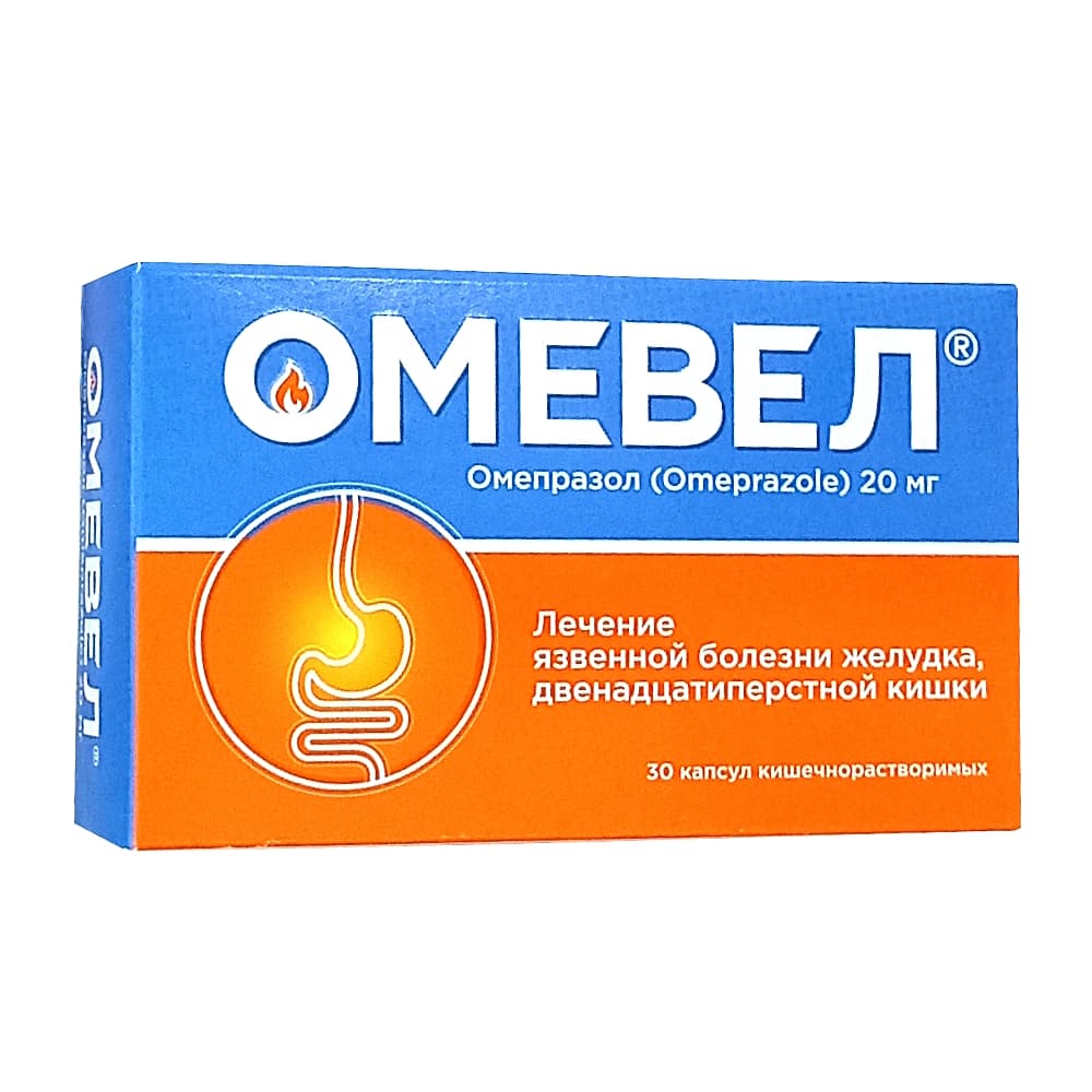 Омевел капсулы 20мг 30шт