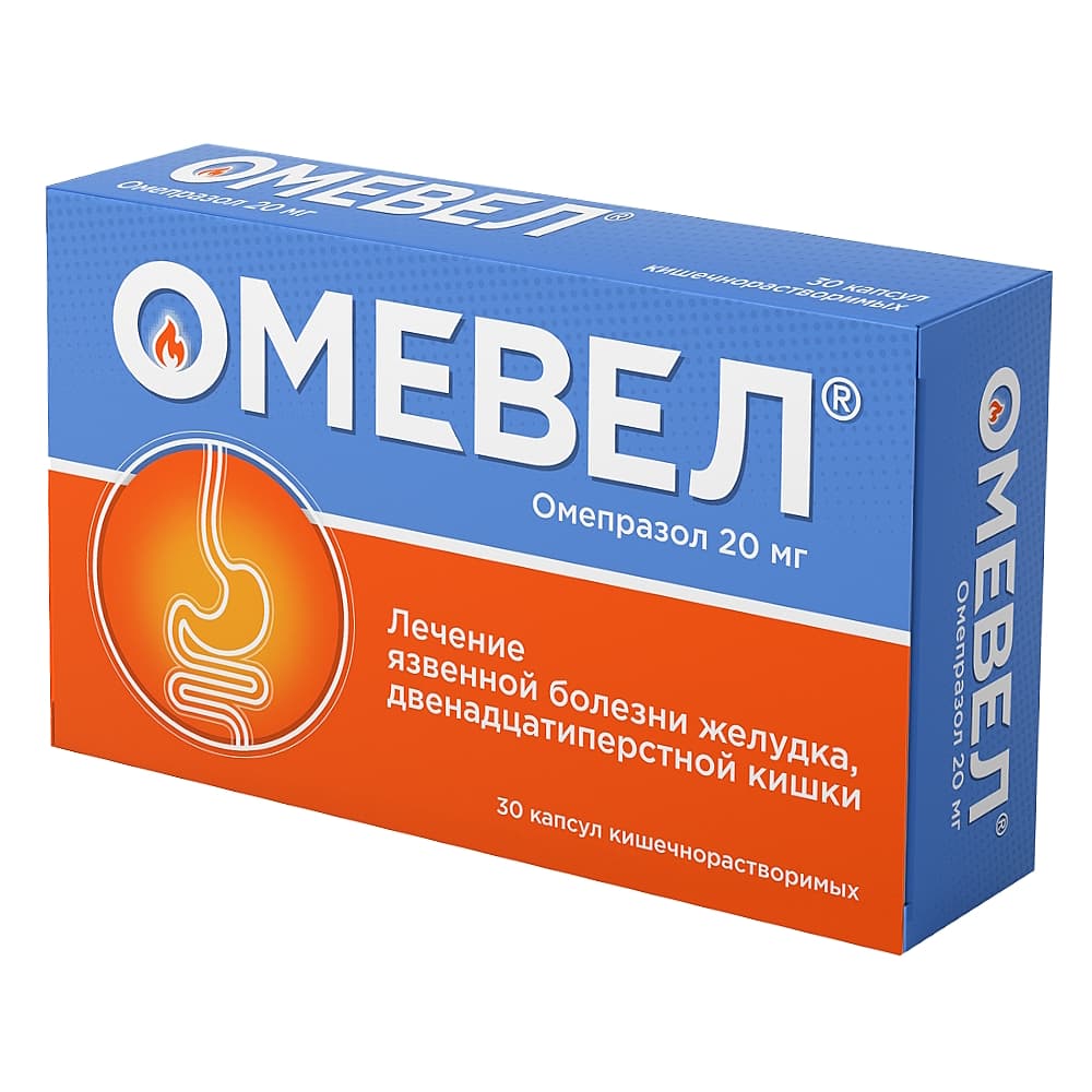 Омевел капсулы 20мг 30шт