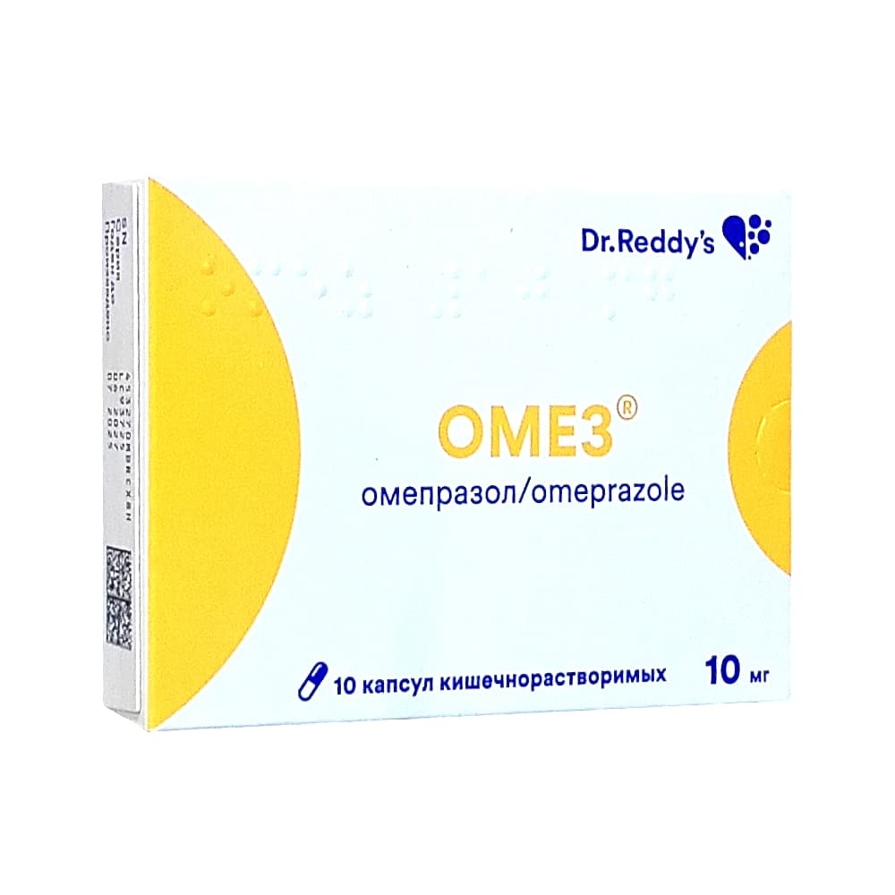 Омез 10мг капсулы 10 шт.