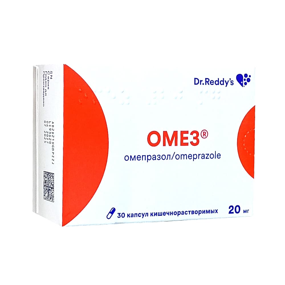 Омез капсулы по 20 мг, 30 шт.