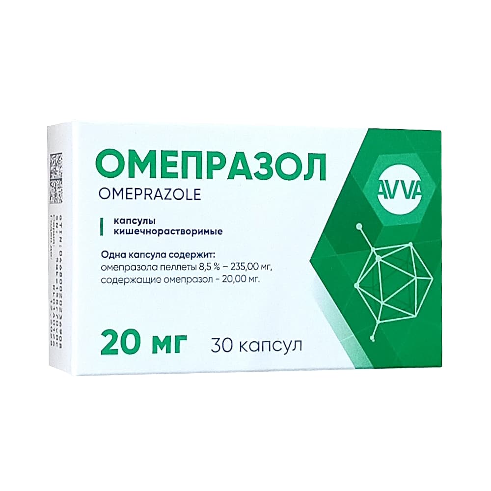 Омепразол капсулы 20 мг, 30 шт.
