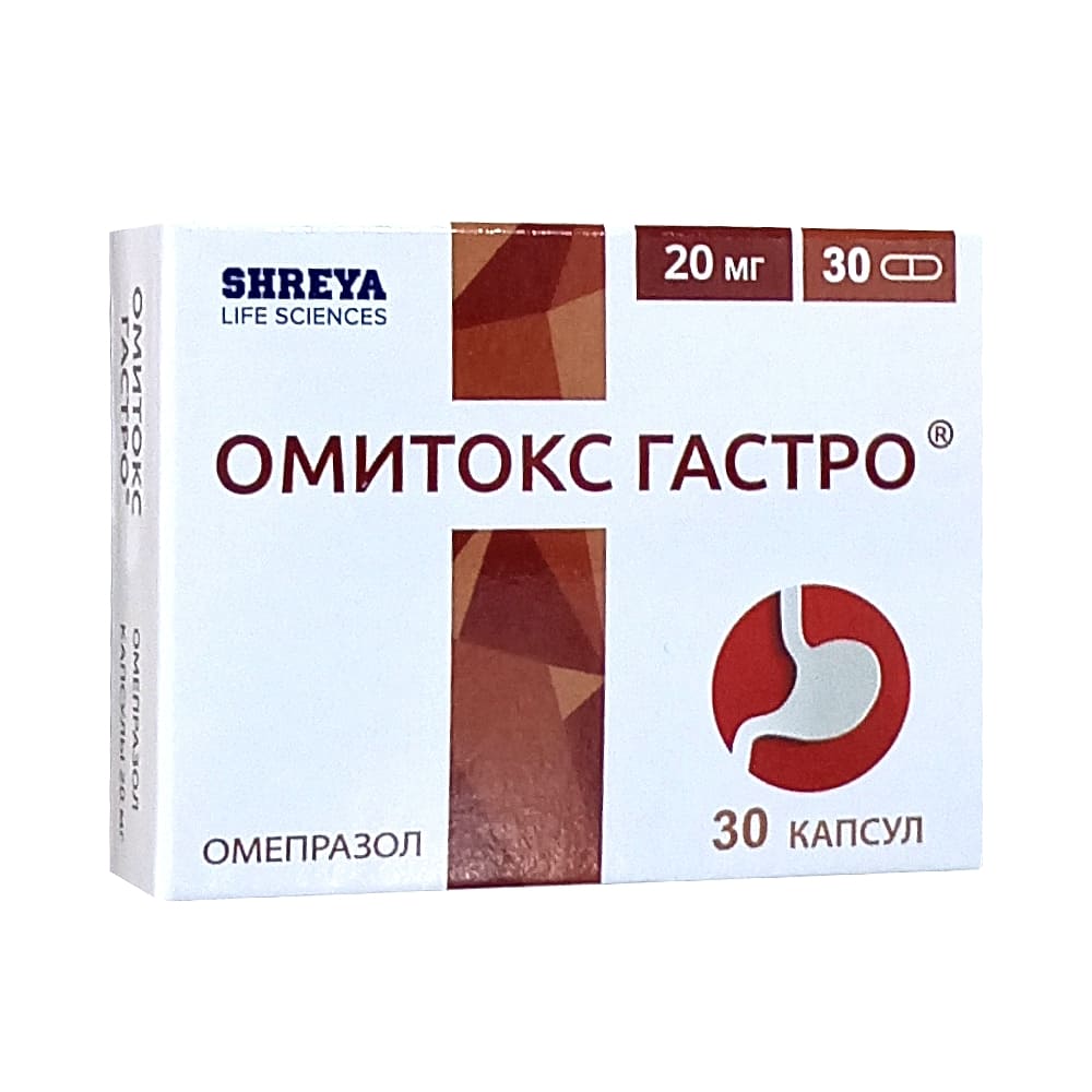 Омитокс Гастро капсулы 20 мг, 30 шт.