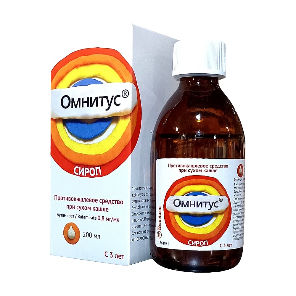 Омнитус сироп 200 мл.