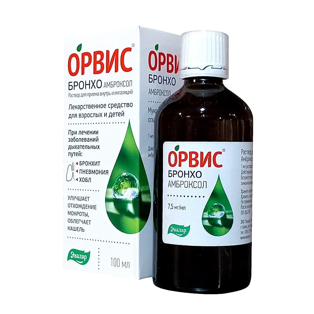 Орвис Бронхо Амброксол раствор для приема внутрь и ингаляции 0,0075/мл 100мл