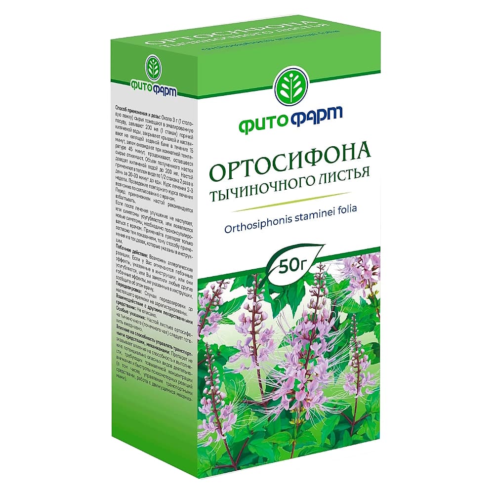 Ортосифона тычиночного (Почечного чая) листья, 50г