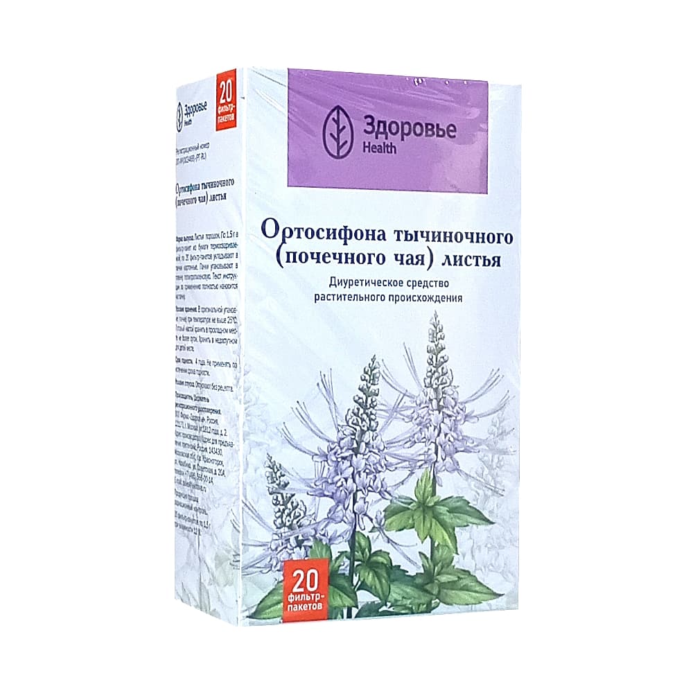 Ортосифона тычиночного (почечного чая) листья 1,5г фильтр-пакет 20 шт