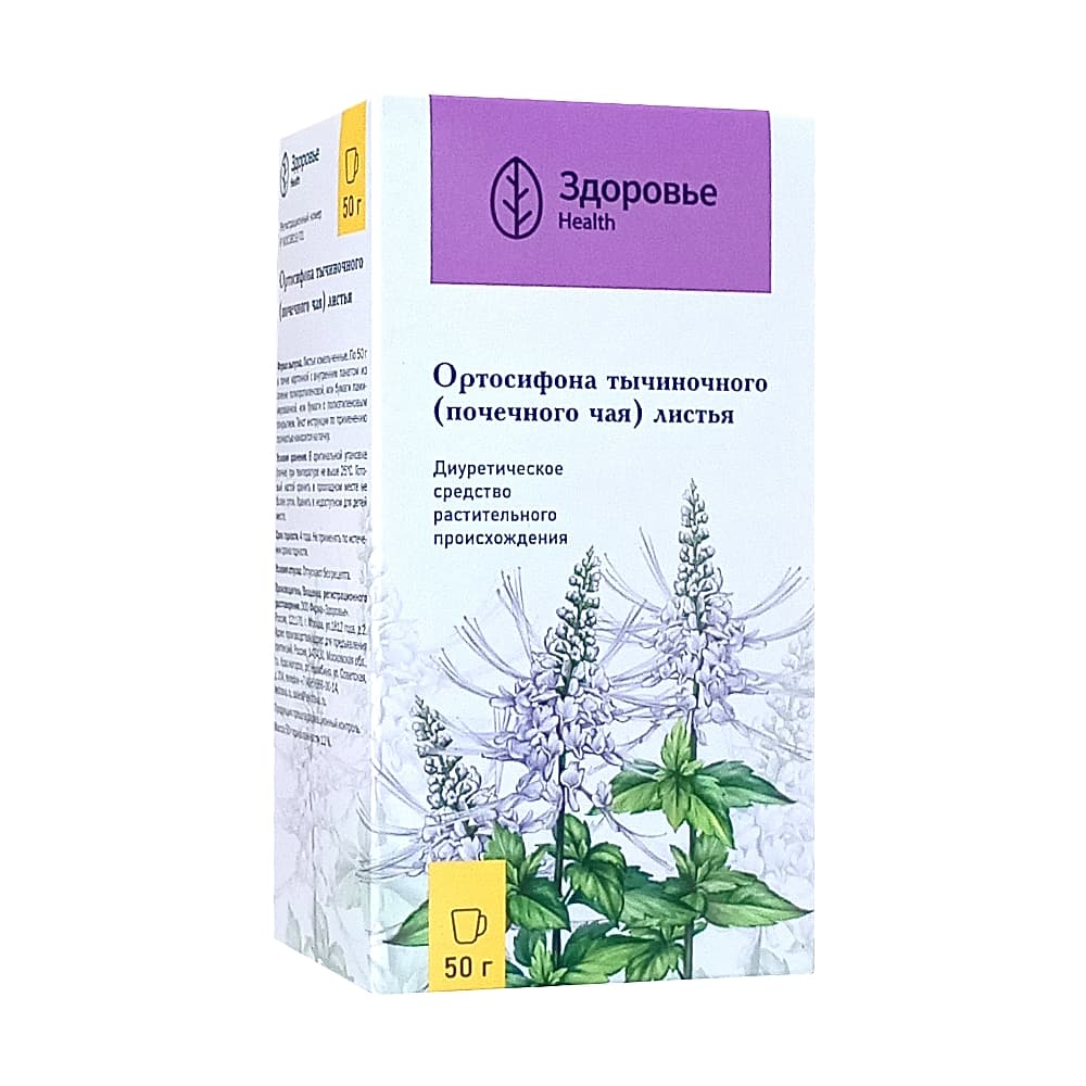 Ортосифона тычиночного (почечного чая) листья 50г