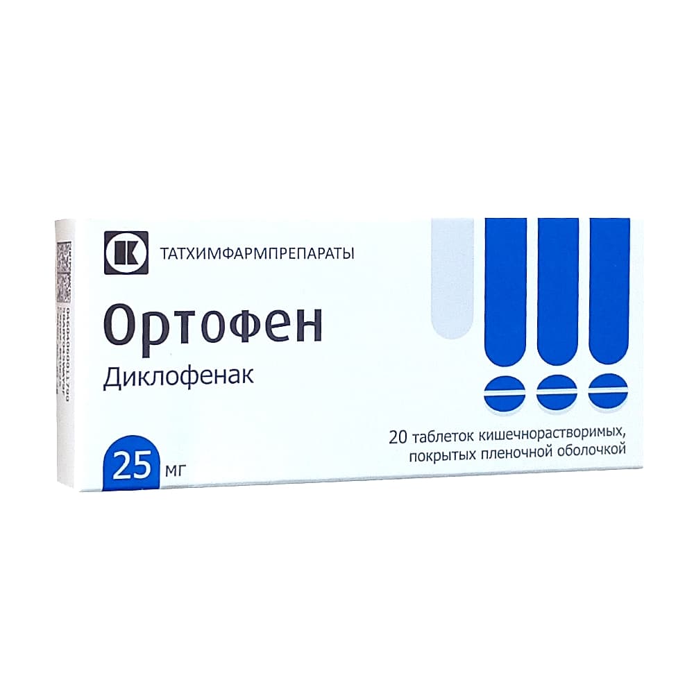 Ортофен таблетки 25мг 20шт