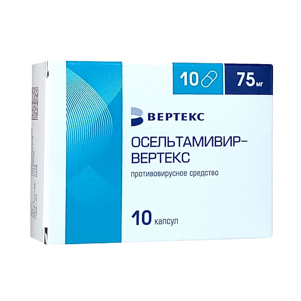 Осельтамивир - Вертекс капсулы 75мг, 10шт