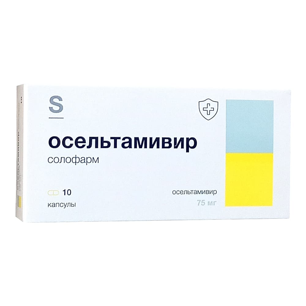 Осельтамивир капсулы 75 мг, 10 шт