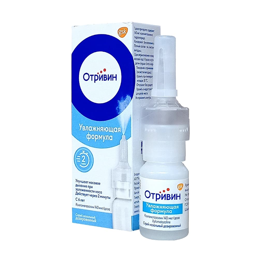 Отривин спрей назальный 0,1%, 10 мл