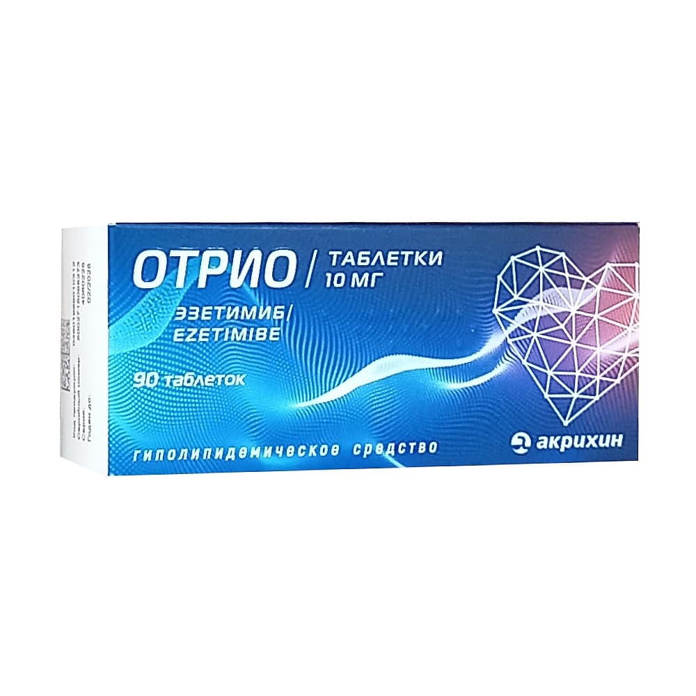 Отрио таблетки 10 мг, 90 шт