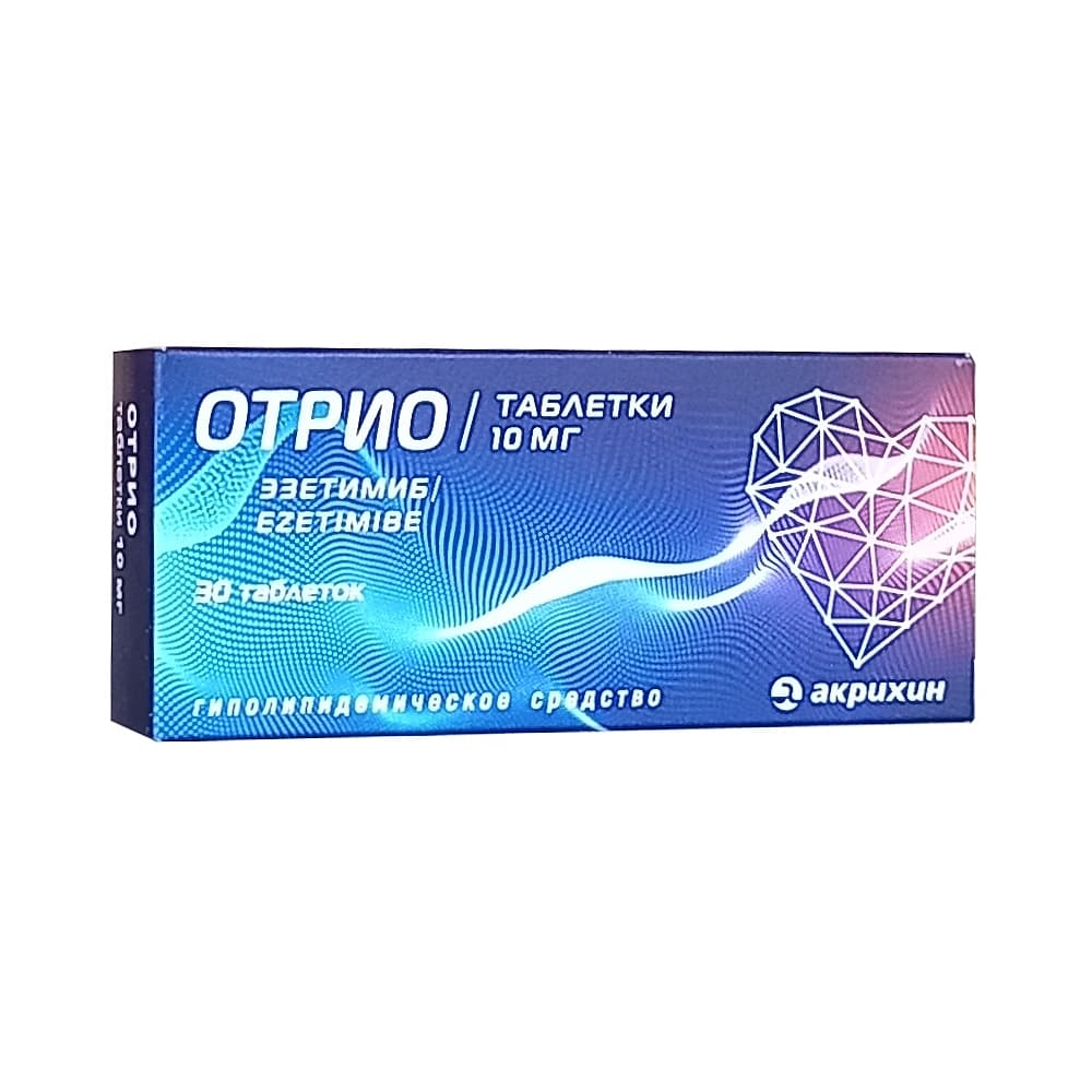 Отрио таблетки 10мг, 30шт