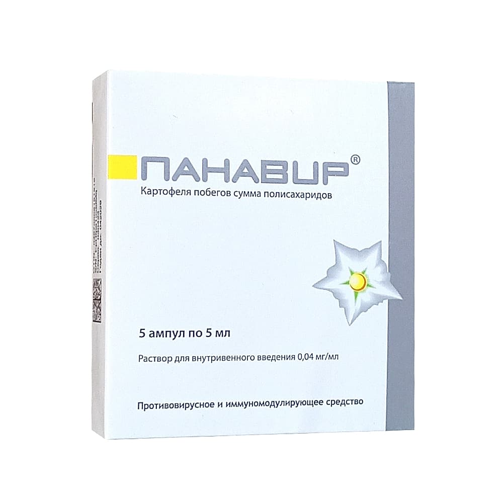 Панавир для внутривенного введения 0,04мг/мл 5мл 5 ампул