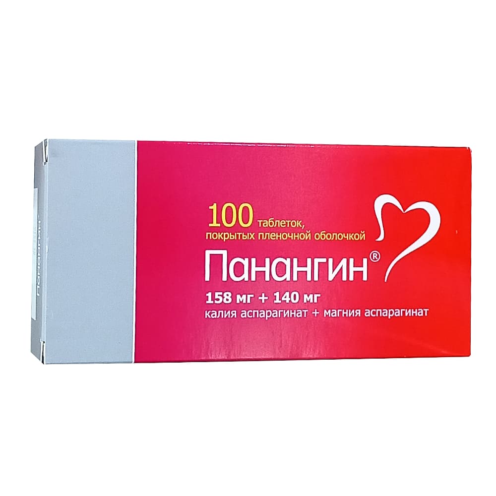 Панангин таблетки 100 шт.