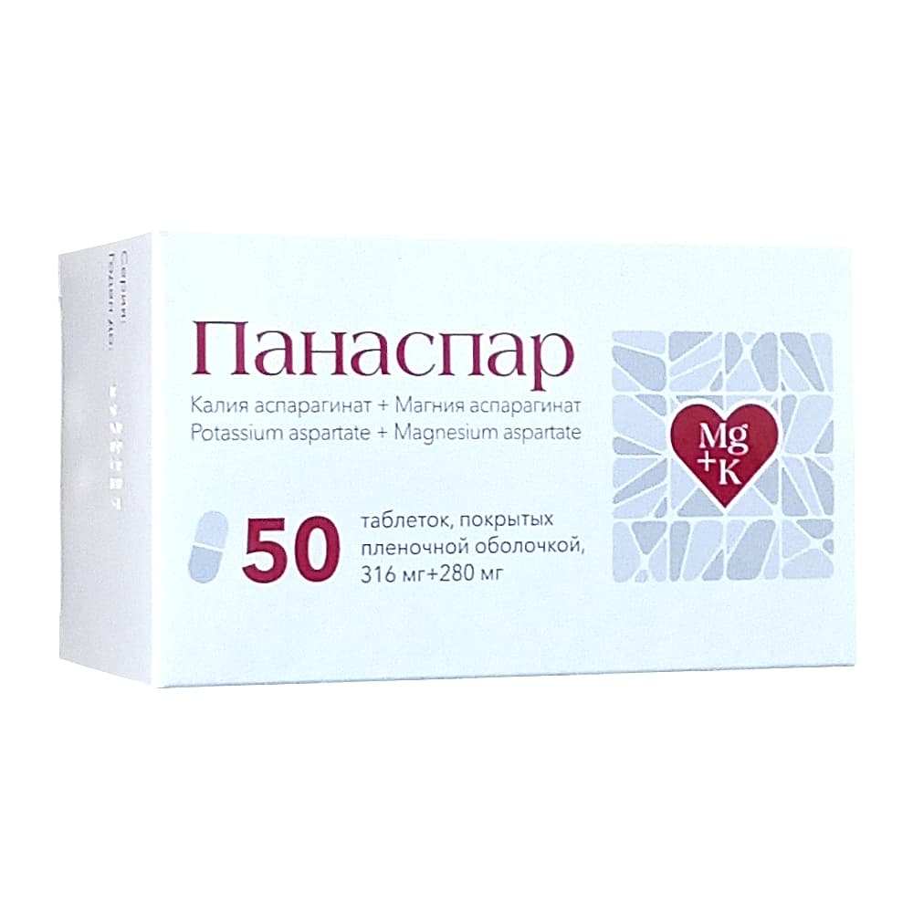 Панаспар таблетки 316 мг+280 мг, 50 шт