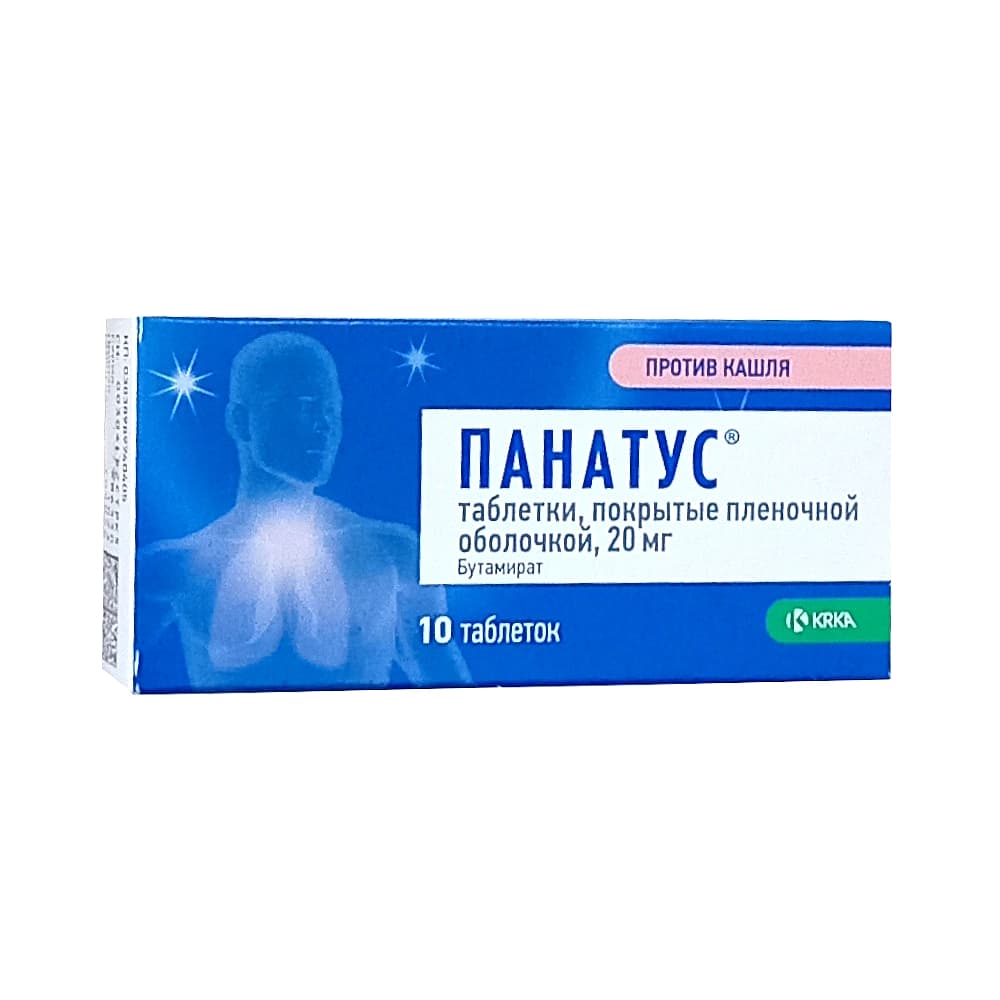 Панатус таблетки 20 мг, 10 шт