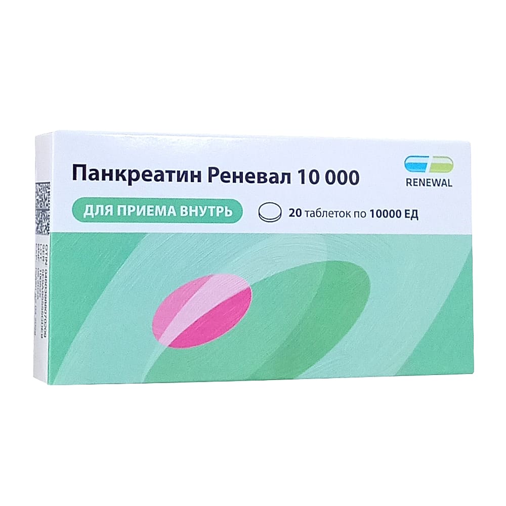 Панкреатин Реневал таблетки 10 000 ЕД , 20 шт