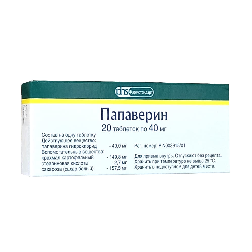 Папаверин таблетки 40 мг, 20 шт.