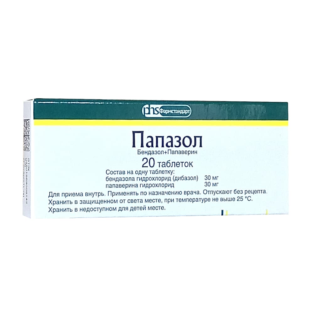 Папазол таблетки, 20 шт