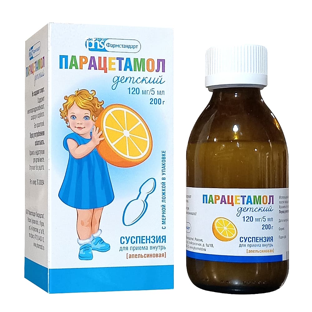 Парацетамол детский суспензия 120мг/5мл, 200г. со вкусом апельсина.