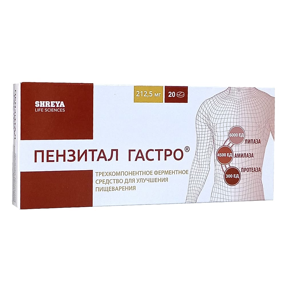 Пензитал Гастро таблетки, 20 шт