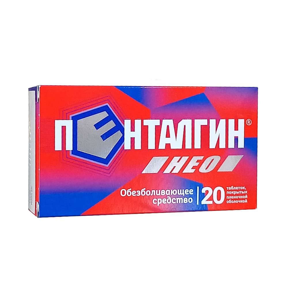 Пенталгин Нео таблетки, 20 шт