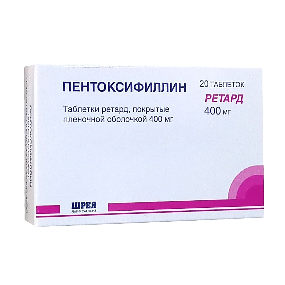 Пентоксифиллин Ретард таблетки 400 мг, 20 шт.