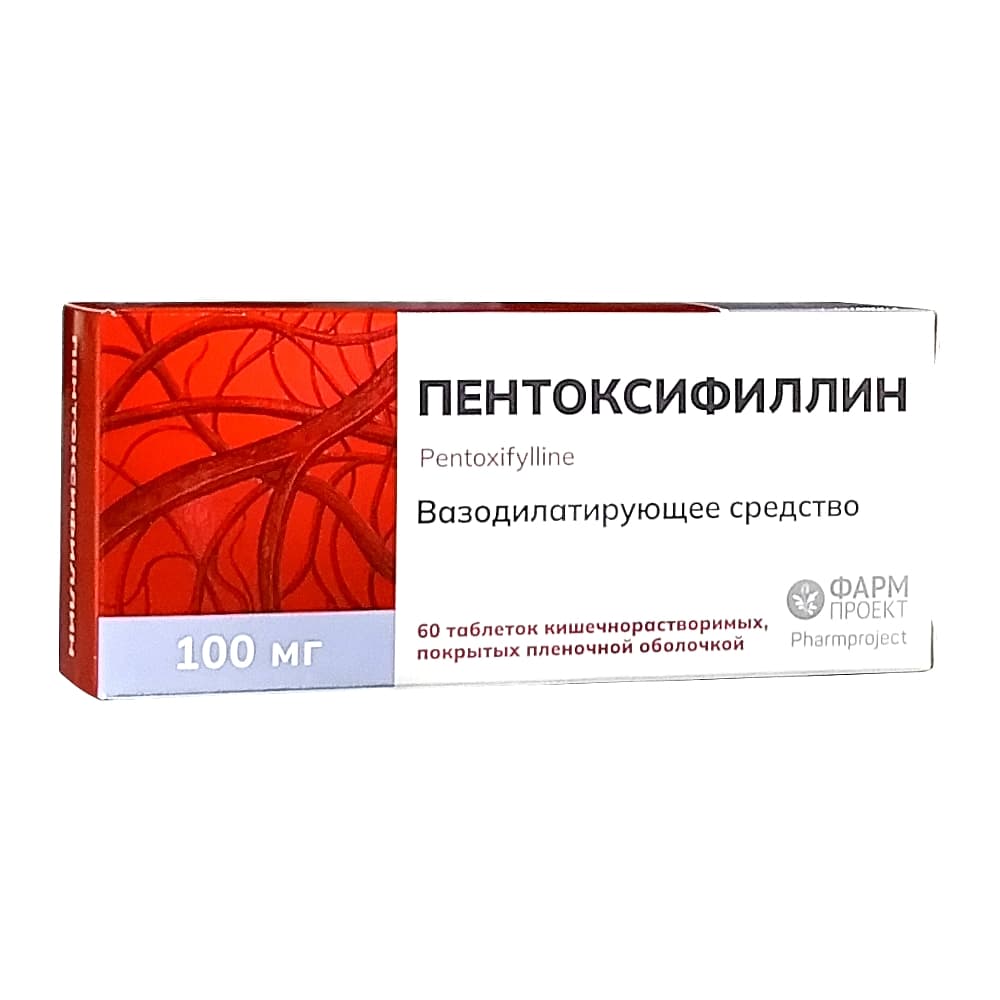 Пентоксифиллин таблетки 100 мг, 60 шт.