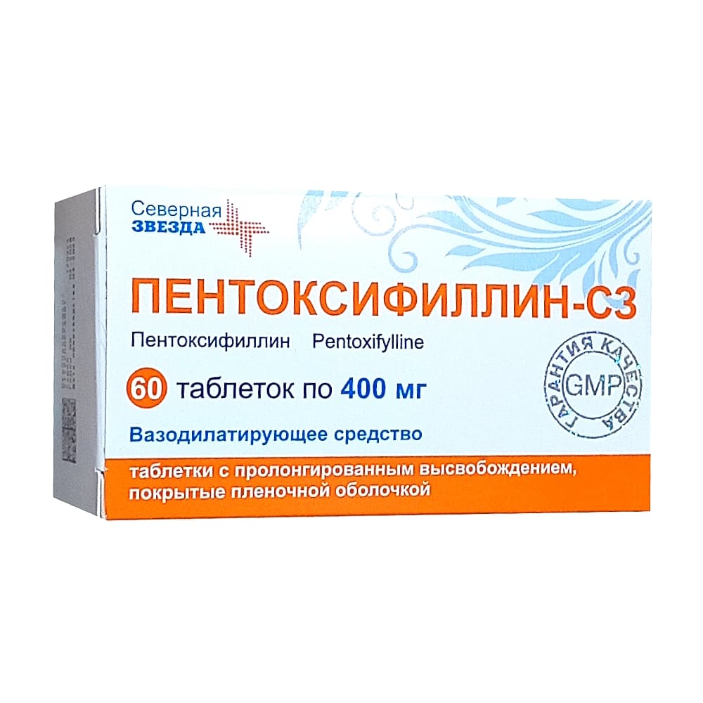 Пентоксифиллин-СЗ  таблетки  400мг, 20 шт.