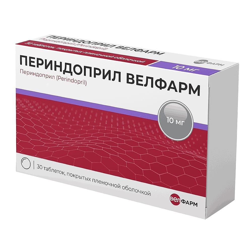Периндоприл Велфарм 10 мг таблетки, 30шт