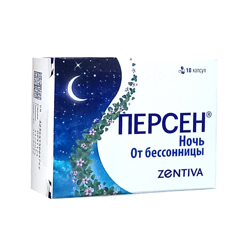 Персен ночь капсулы №10 